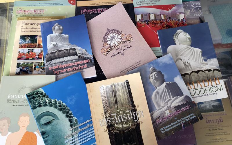 หนังสือธรรมทาน